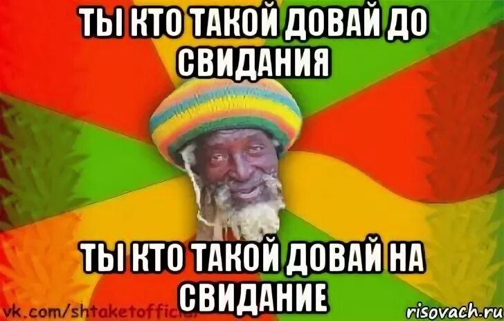 Как правильно давай или довай