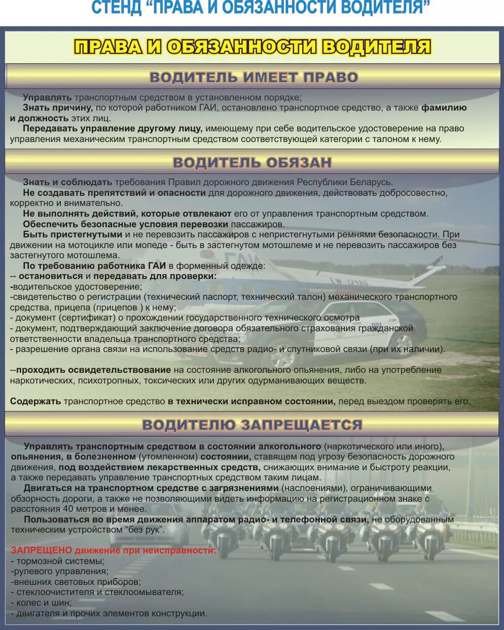 Обязанности водителя. Обязанности старшего по транспортному. Обязанности старшего по транспортному. Обязанности старшего по транспортному. Функциональные обязанности водителя автомобиля.