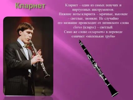 Название этой виртуозная