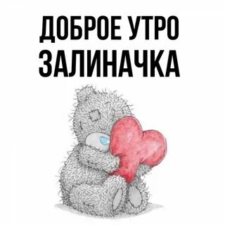 Утром толя
