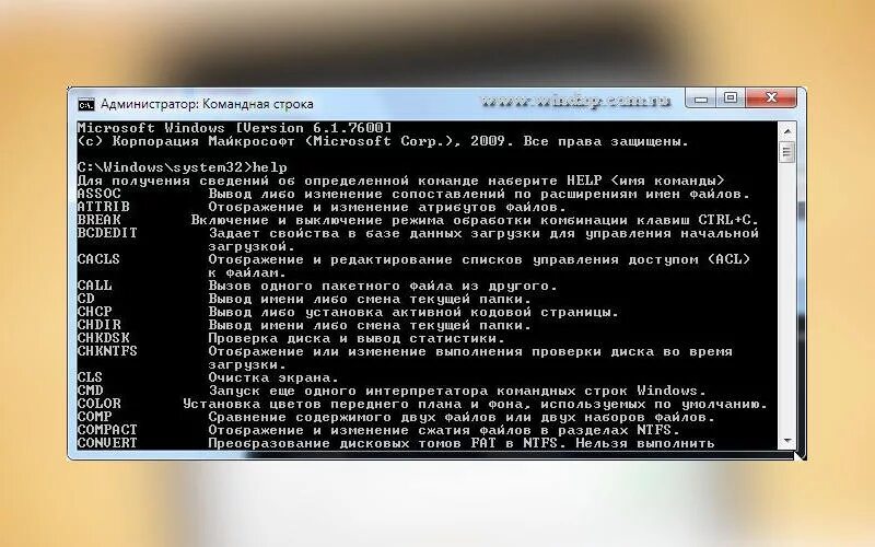 Как запустить cmd. Команды для командной строки на виндовс 7. команда cmd в командной строке. список команд командная строка windows. команды для командной строки виндовс.