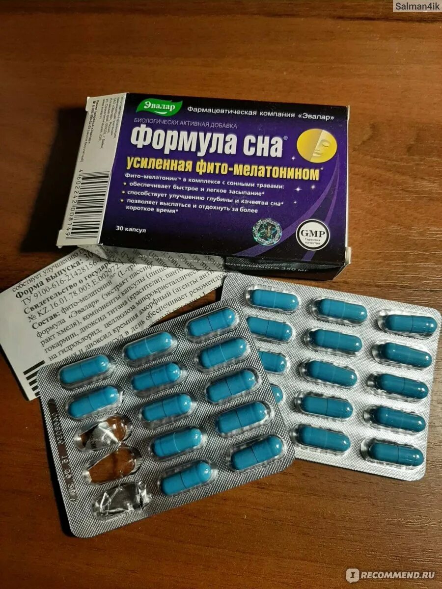 Эвалар для сна с мелатонином. Формула сна усиленная эвалар. формула сна усиленная n30 капс. эвалар бад формула сна. формула сна усиленная фито-мелатонином.