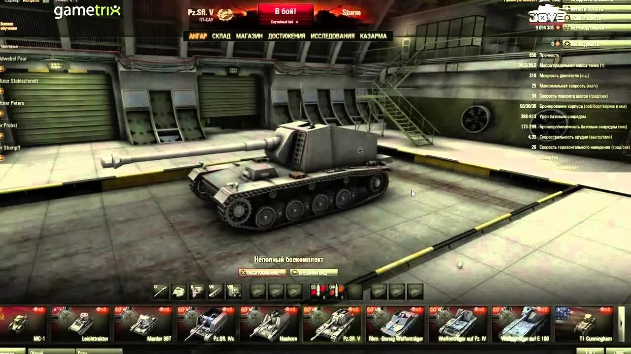 Пт сау в ангаре. Как расшифровывается пт сау. Пт сау фв 215 183. Ваффентрагер 2022. Ваффентрагер рисунок.