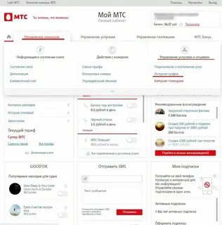 Как узнать звонки на мтс
