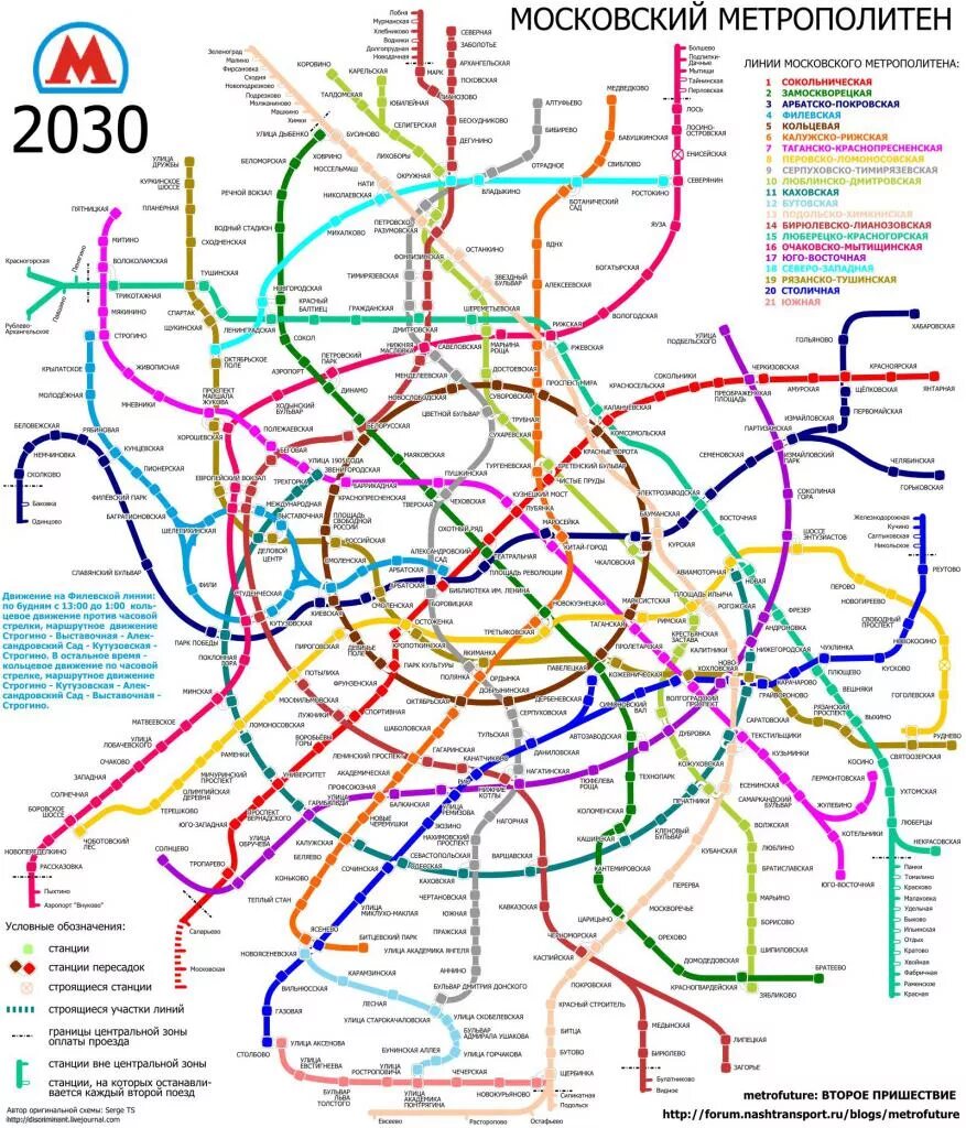 Московский метрополитен 2030 схема. Перспективная схема Московского метрополитена. Карта Московского метрополитена 2030 года. Схема Московского метрополитена 2025. Карта метро москвы 2024г с новыми станциями