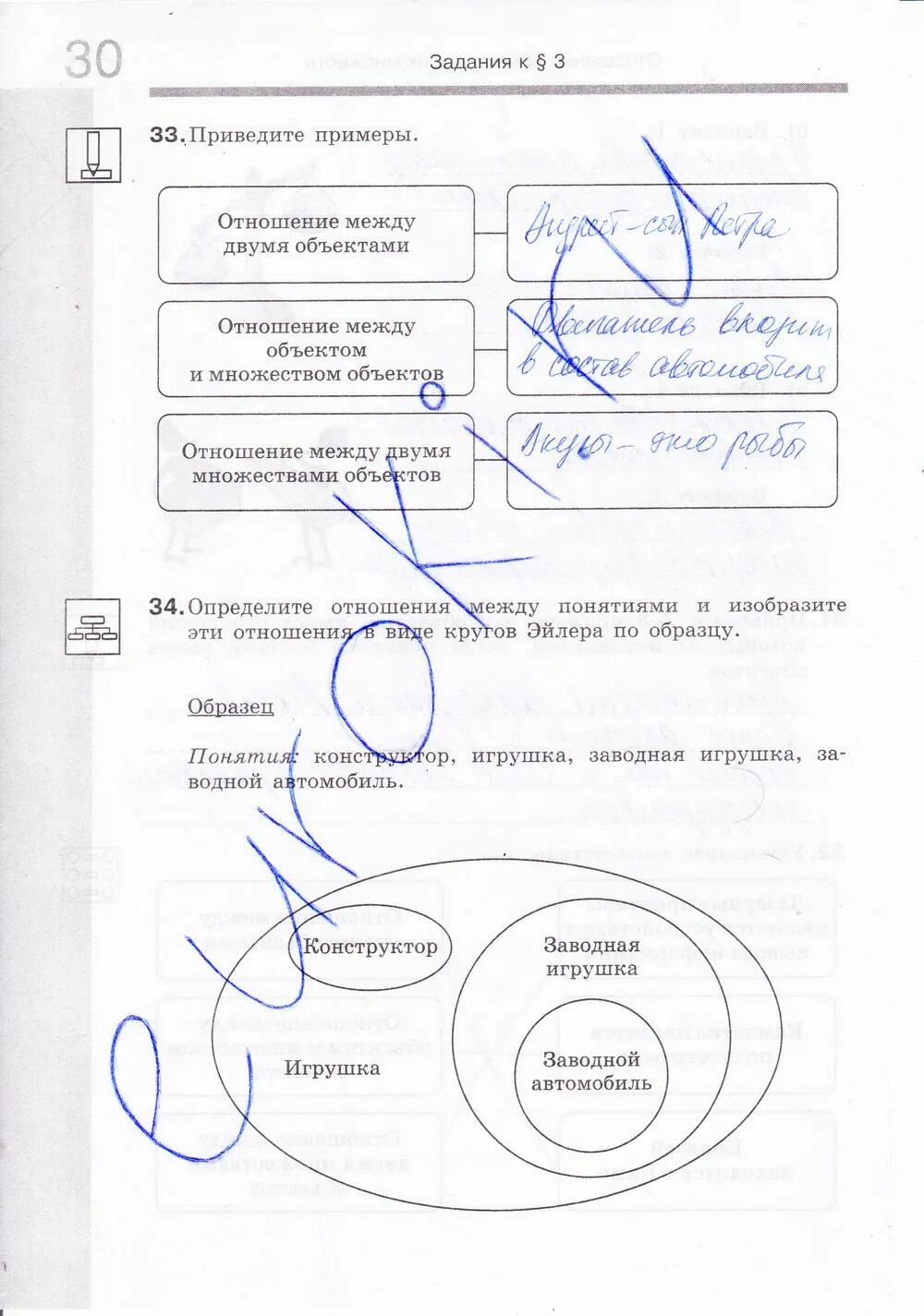 Задания Информатика 6 класс босова. Информатика 6 класс босова рабочая тетрадь. Информатика. 6 Класс. Учебник. Информатика 6 класс босова стр 31, 32.