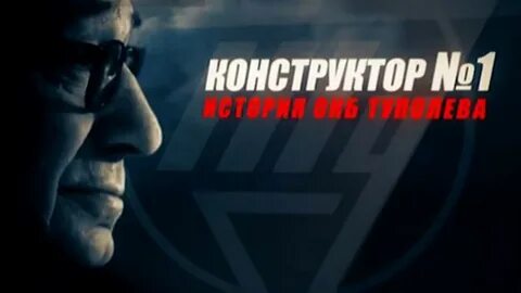 Окб история