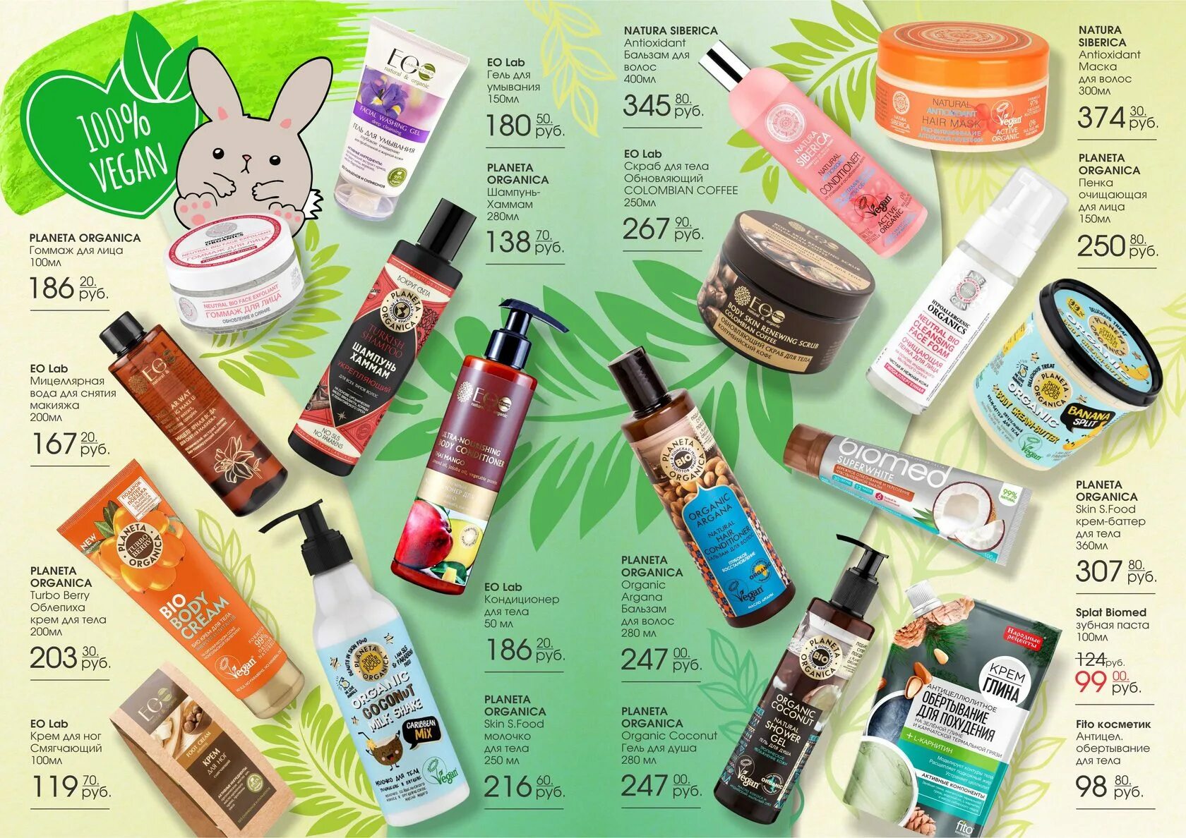 Карта магазина supermag. Магазин супермаг. Супермаг новосибирск каталог. Супермаг лого. Супермаг шампунь.