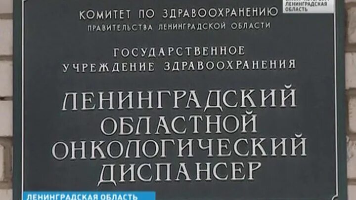 санкт-петербург литейный проспект дом 37. литейный диспансер. литейный 37 санкт-петербург. кузьмолово ленинградская область онкологический центр. литейный диспансер.
