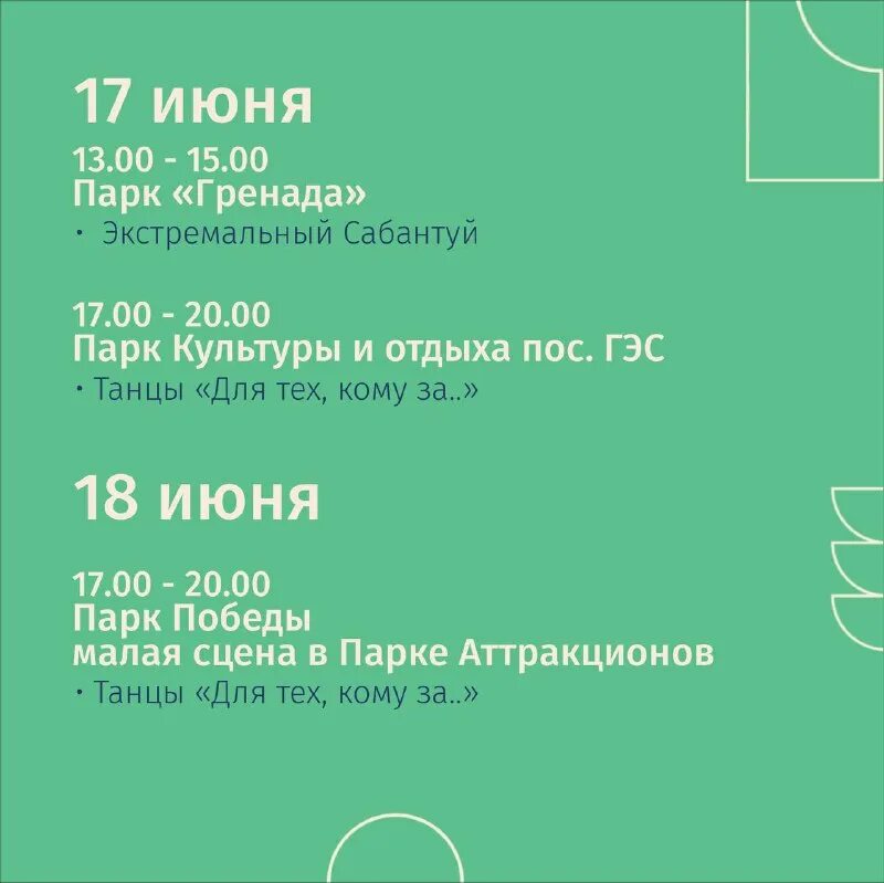 Афиша челны 2024. Концерт группы мираж. Афиша челны 2024. Афиша челны 2024. Афиша челны 2024.