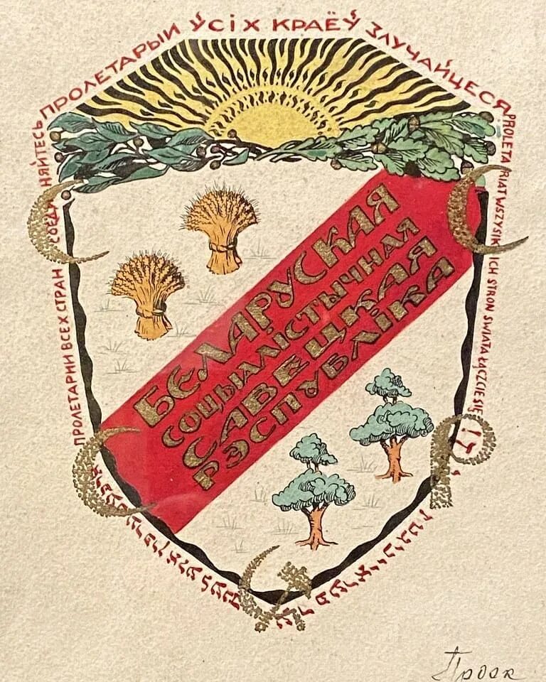 беларуская гісторыя. белорусские атрибуты национальные. белорусский орнамент восьмирог. белорусская история. добрые белорусы.