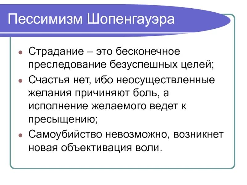Пессимизм. Пессимизм причины. Пессимизм симптомы. Пессимизм. Оптимизм и пессимизм плюсы и минусы.