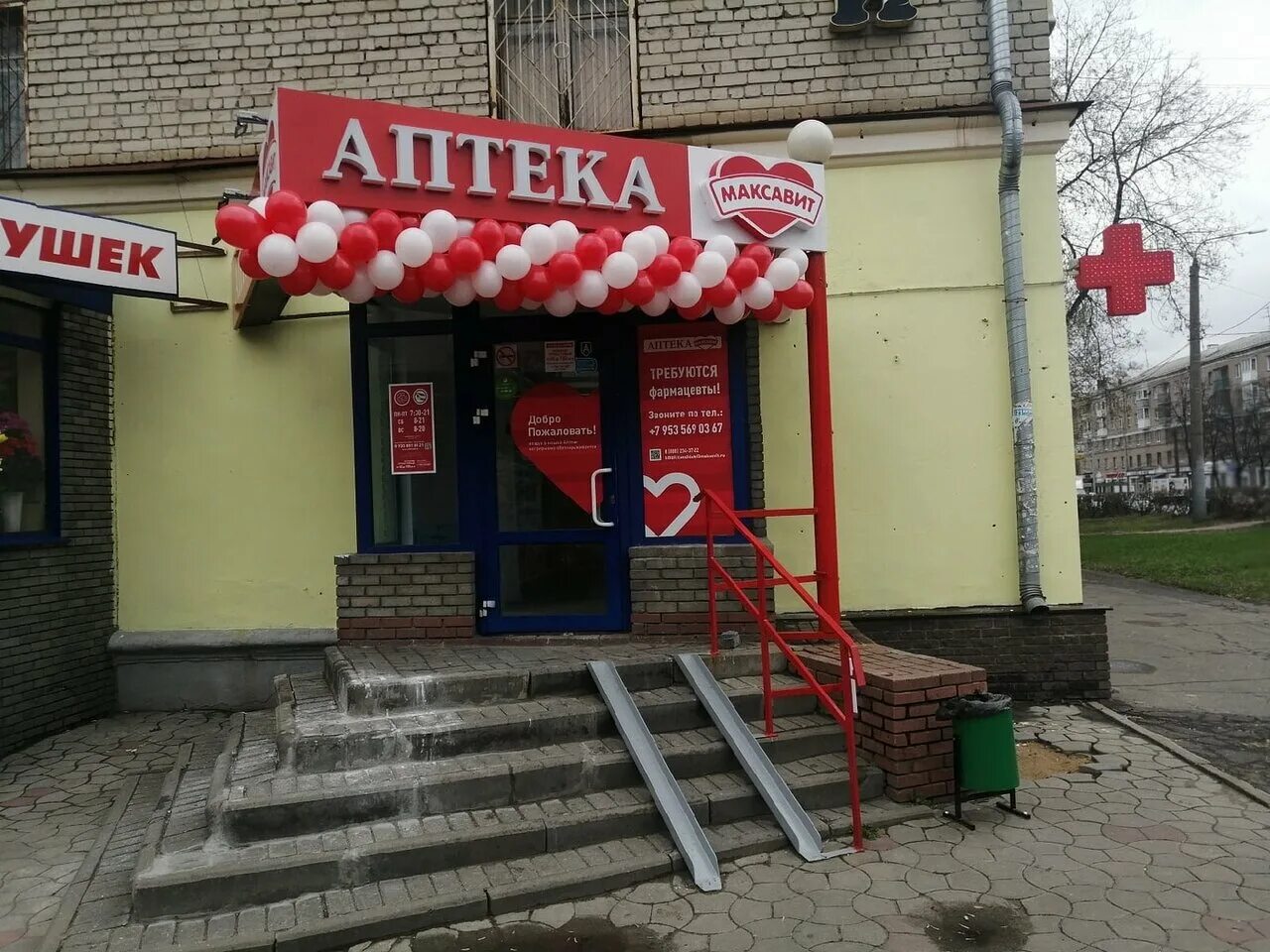 аптека максавит кострома. аптеки максавит в нижнем новгороде адреса. аптека максавит новосибирск. проспект ленина 91 нижний новгород. белинского 87 нижний новгород максавит.