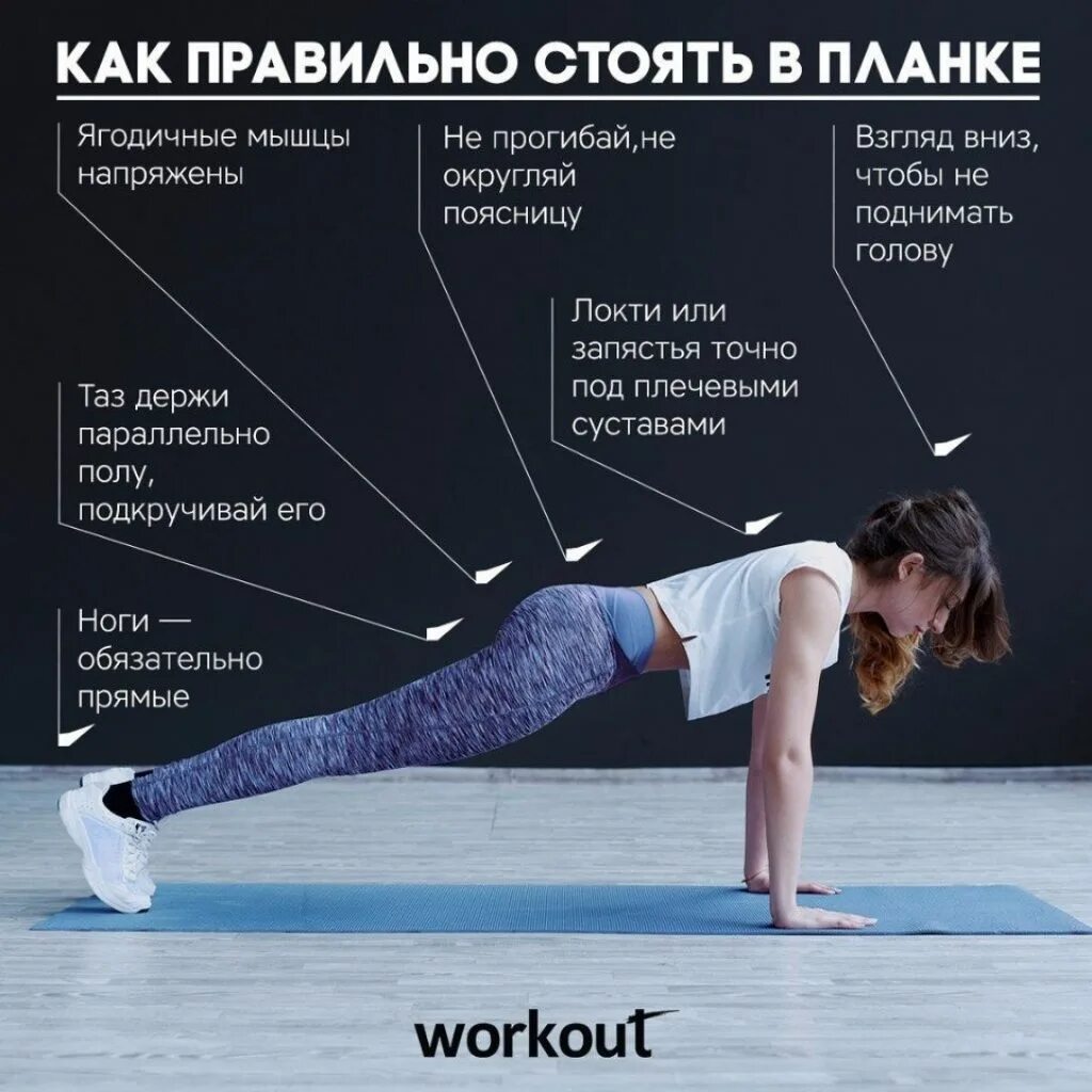 Стала в планку