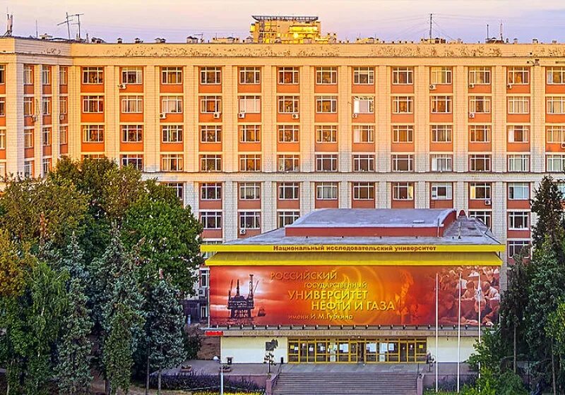 Губкина университет проходные. И. Ргу нефти и газа москва. Губкина университет проходные. Губкина университет проходные.