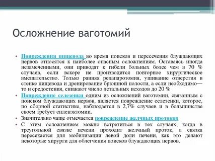 Исходы травм