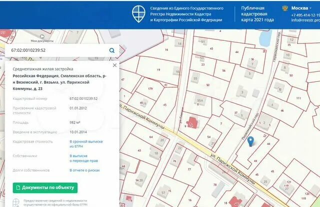 Вязьма дмитрова гора. Вязьма гск плетниковка. список снт г.вязьма смоленской области.