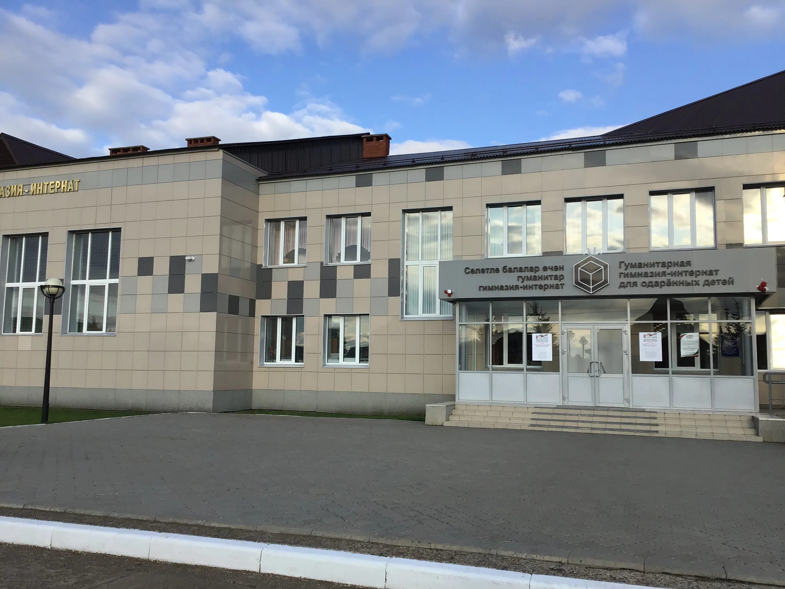 Крымская гимназия интернат симферополь. Интернаты для одаренных. Крымская гимназия интернат элжур. Гбоу рк крымская гимназия-интернат для одаренных детей, симферополь. Школа-интернат "лицей одаренных детей".