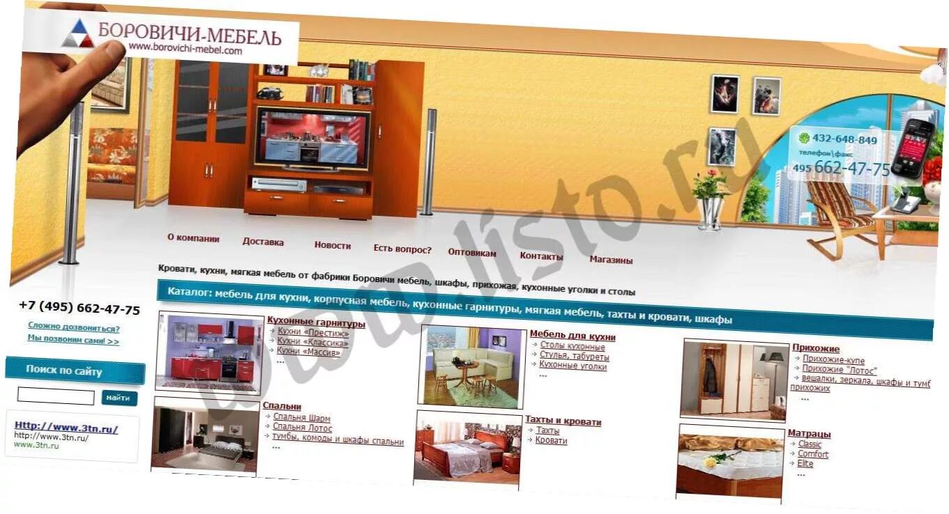 Завод смена боровичи. Тахта овальная. Боровичи псков. Буклет кухонных гарнитуров. Мебельная фабрика боровичи.