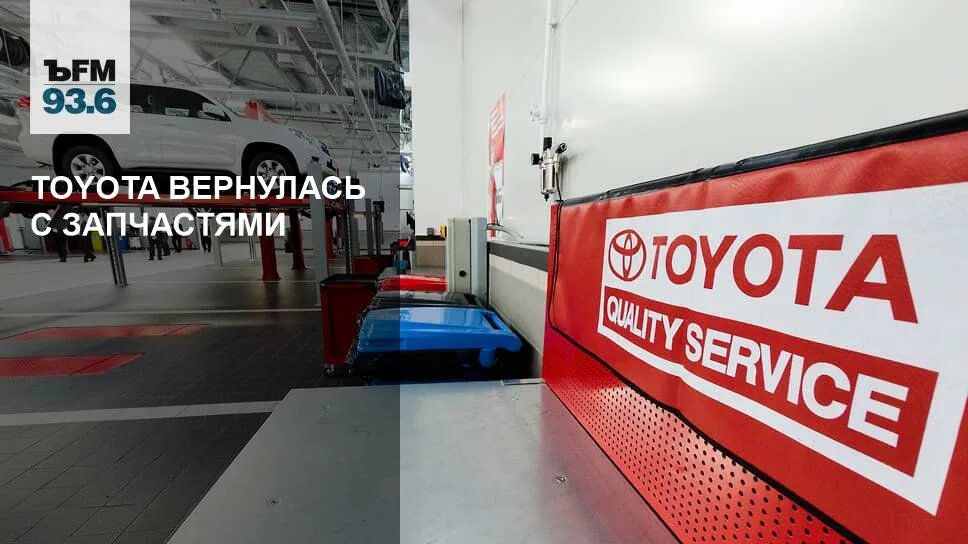 Тойота возвращается ли на российский рынок 2024. Toyota возобновила поставки запчастей в Россию. Параллельный импорт автомобилей 2022. Ввоз машин из Японии 2022. Автоконцерна.