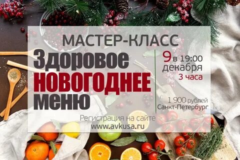 Новый здоровый