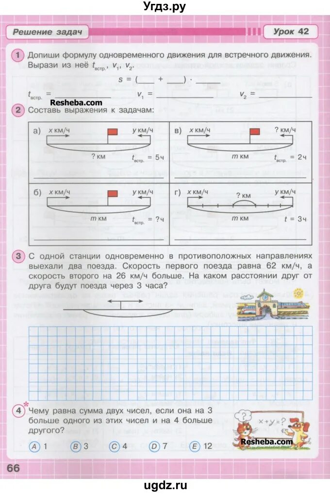 Схемы задач Петерсон 1 класс. Задачи по Питерсон 1 класс. Петерсон 4 класс математика задачи. Задачи по математике 4 класс Петерсон. Математика 4 класс 3часть учебник петерсон