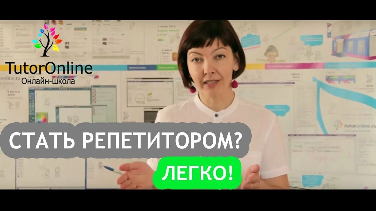 Туторонлайн