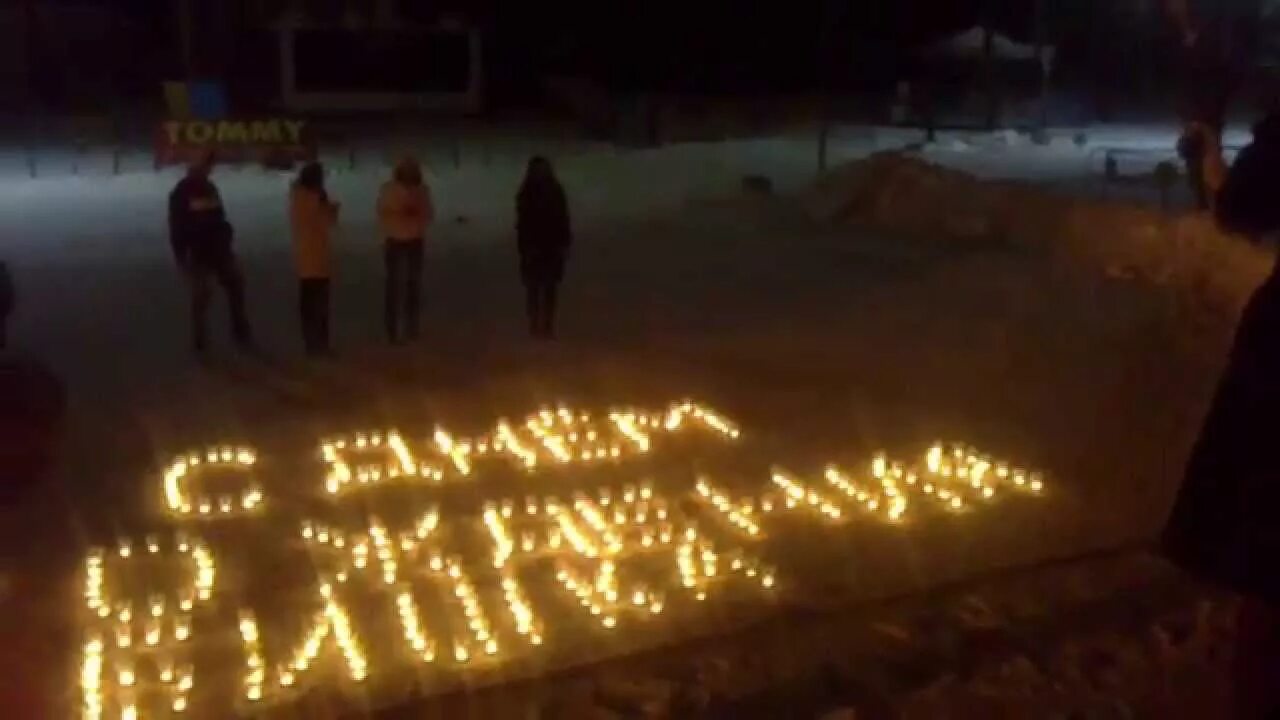 Поздравлять с днем рождения ночью. Сердце из свечей на улице. Надпись с днем рождения из свечей. Надписи из свечей на улице. Надпись на снегу из свечек.