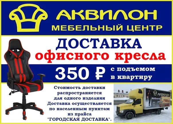 Аквилон магазин в мурманске. Логотип мебельной фабрики. Кровать калипсо аквилон. Стулья аквилон. Логотип магазина корпусной мебели.