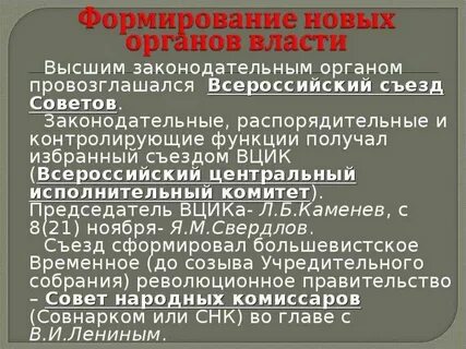 Второго всероссийских съездов советов