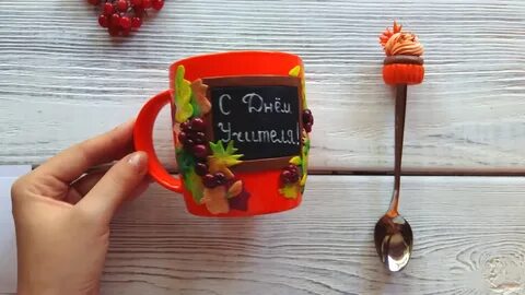 Кружка учителю из глины