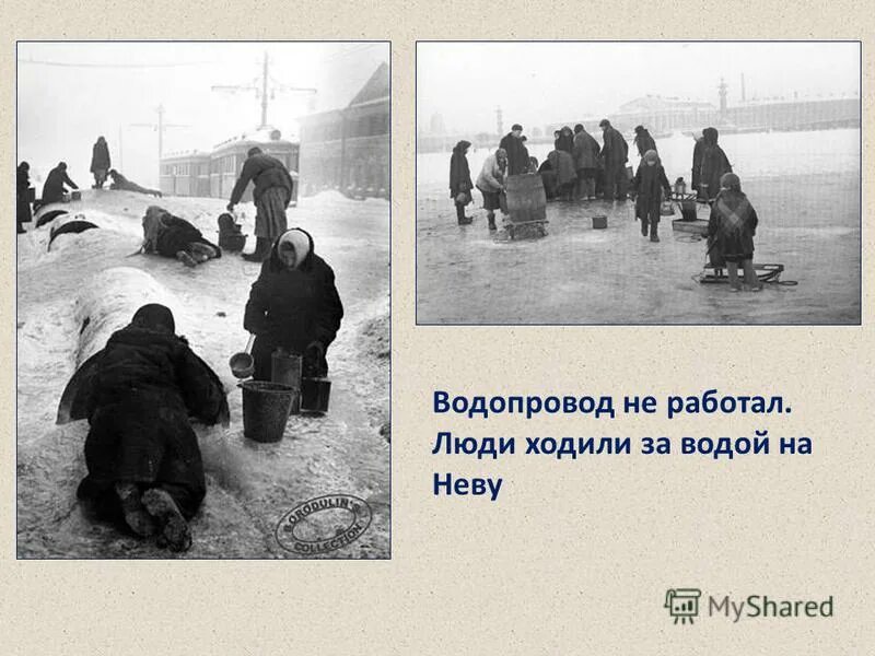 Вода блокады. Блокадники идут за водой. За водой ходили на Неву. Блокадный Ленинград ходили за водой. Блокада Ленинграда за водой.