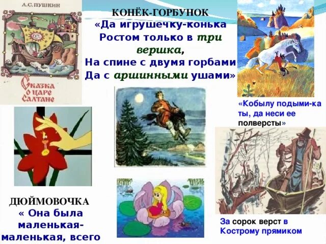 Аршинные уши значение в конек горбунок. Аршинные уши значение в конек горбунок