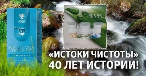 Сибирское здоровье очищения отзывы