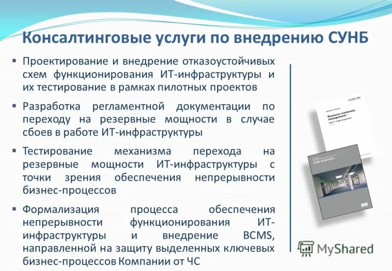 Принципы реализации и функционирования информационных технологий. Принципы реализации и функционирования информационных технологий