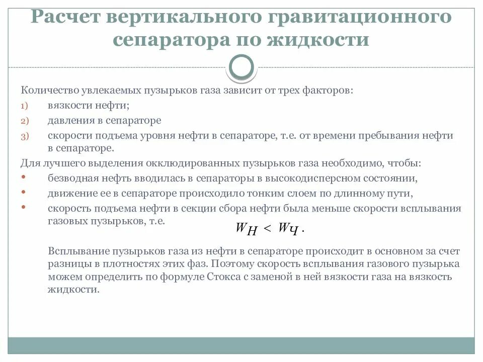 Пропускная способность трубопровода формула от диаметра и давления. Коэффициент сжимаемости смеси газа. Pd формула. Формула расчета пропускной способности. Пропускная способность трубопровода формула.