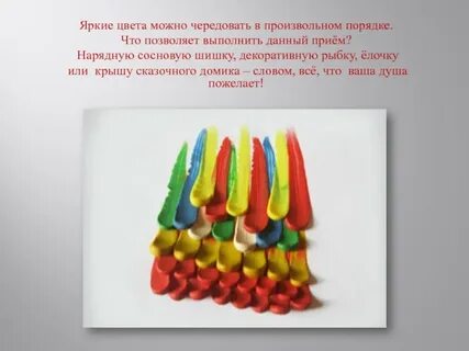 Правила лепки