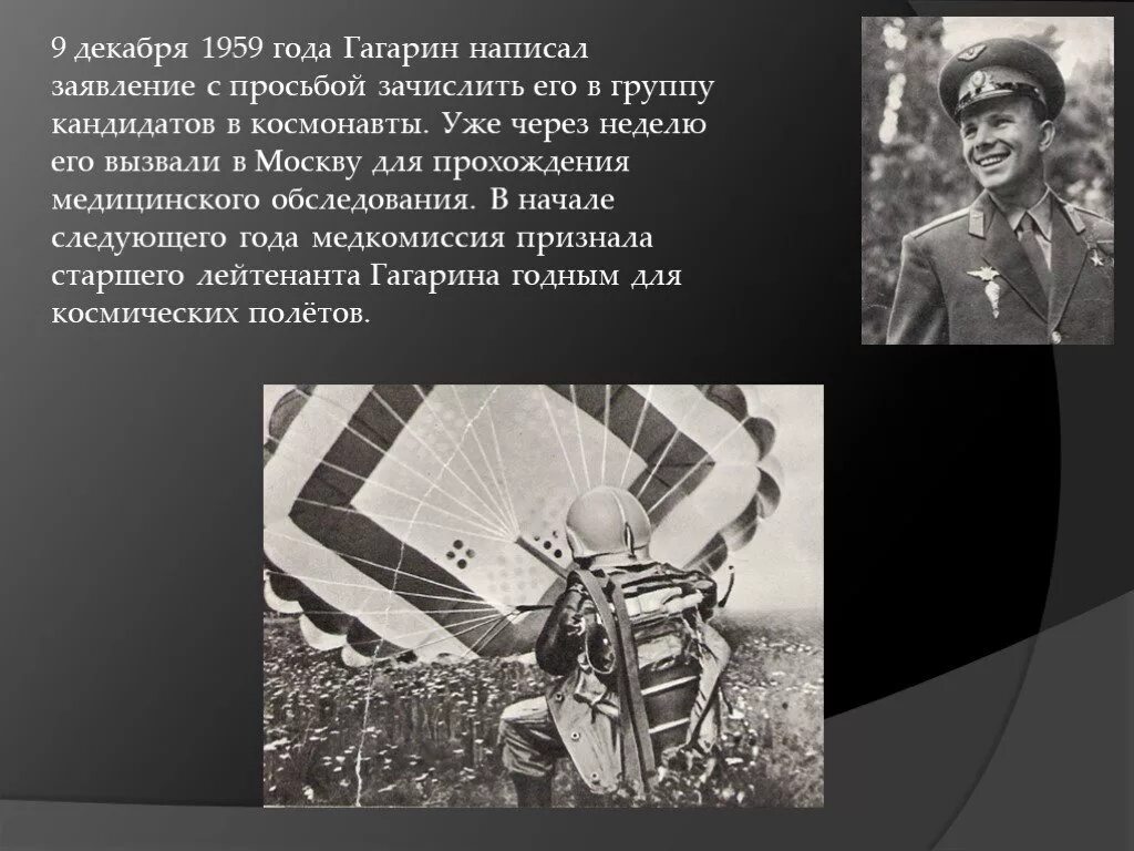 Детство Юрия Гагарина презентация. Интересные факты о Гагарине.