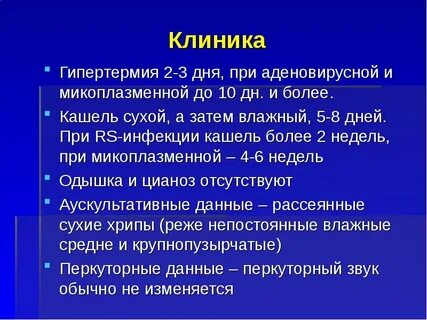Кашель не проходит 2 недели