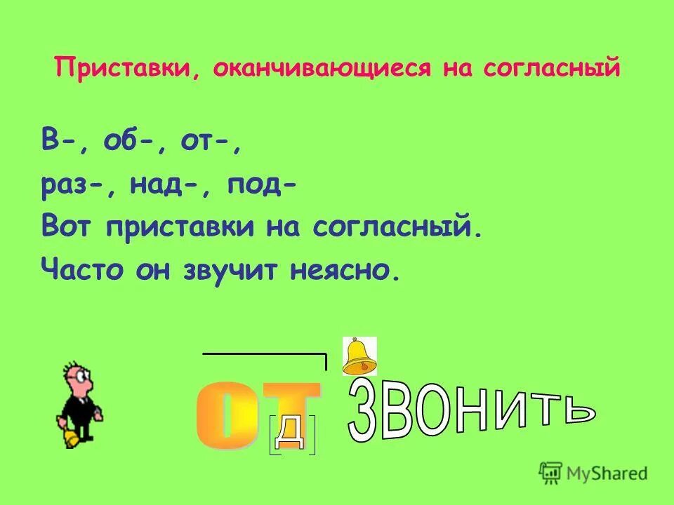 Слова оканчивающиеся на дверь