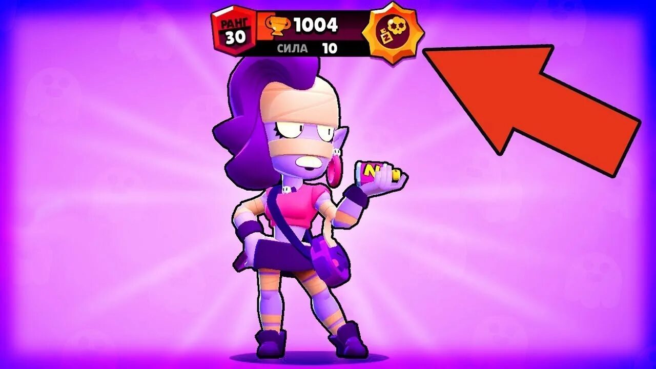 Гайд на эмз. Гайд на эмз. Браво старс герои эмз. Эмз brawl stars. Эмс браво старс.