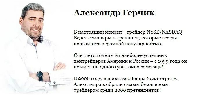 Герчик обучение. Герчик обучение. Герчик обучение. Герчик сын. Герчик обучение.