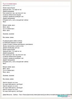 Жизнь играет с нами яркими текст