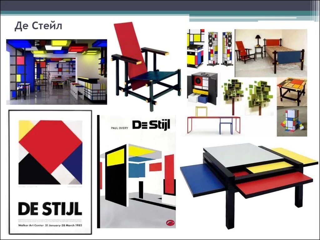 группа де стиль. группа де стиль. группа де стейл стиль. группа де стиль. композиция с желтыми пятнами мондриан.