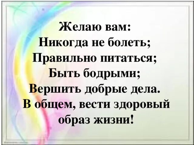 Ни детей ни будет ни здоровья. Родители и дети мотиватор. Ни детей ни будет ни здоровья. Воспитание прикол. Здоровье самое главное богатство.