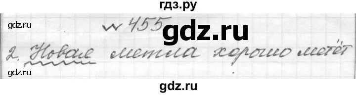 Русский язык шестой класс упражнение 512. Упражнение 6 русский язык 455. Русский язык 6 класс упражнение 455. Русский язык 6 класс страница 52 упражнение 455. Упражнение 455 русский язык 6 часть 2.