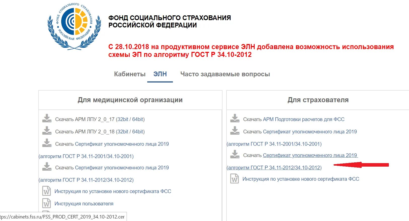 Фонд социального страхования российской федерации реквизиты. Сертификат соцстраха. ФСС. Сертификат ФСС новый. ФСС Москва.