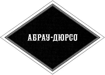 Ул промышленная абрау дюрсо