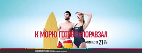 Фитнес реклама пример