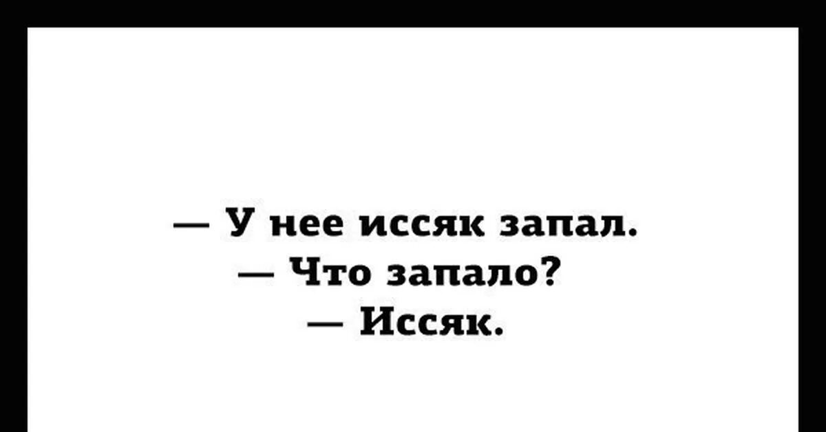 Я на нее запал. Иссяк запал анекдот. Устройство взрывателя гранаты ф1. Я на нее запал. Я на нее запал.
